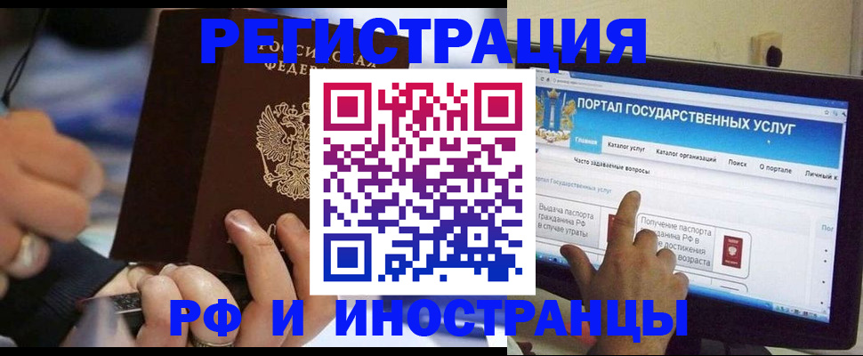 временная регистрация собственник в Ершове