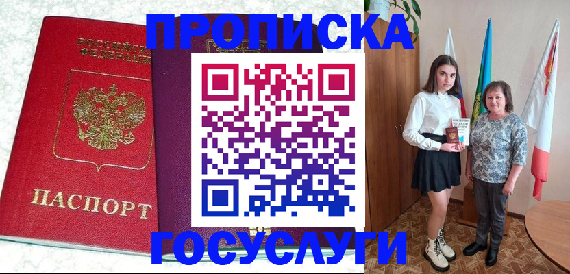 найти адрес прописки в Ершове