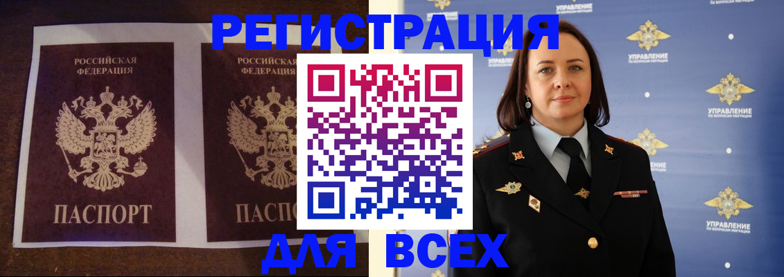 прописка поиск в Ершове