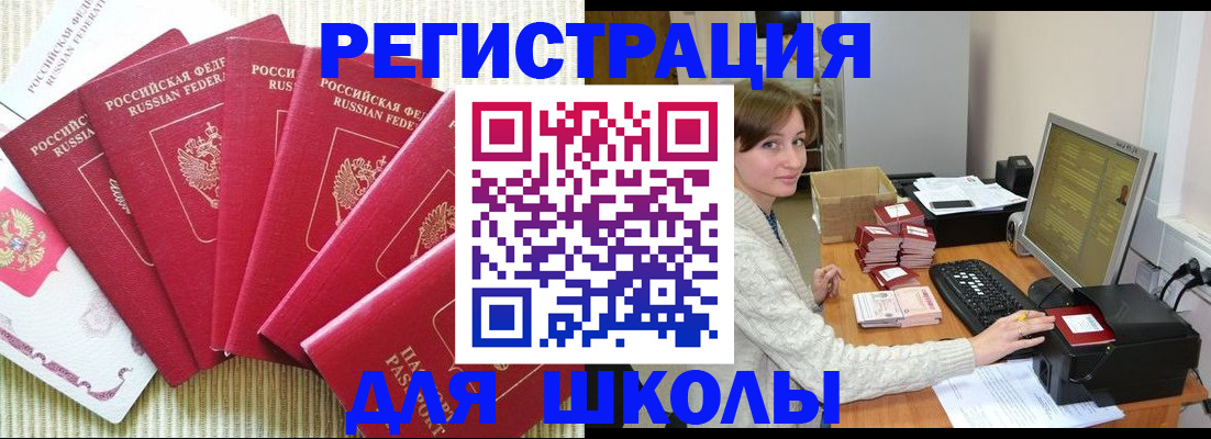 прописка гарантия в Ершове