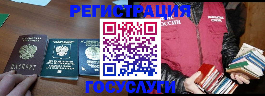 прописка штамп в Ершове